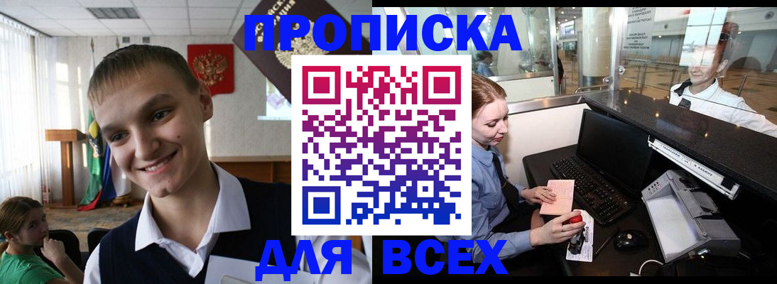временная регистрация в Онеге