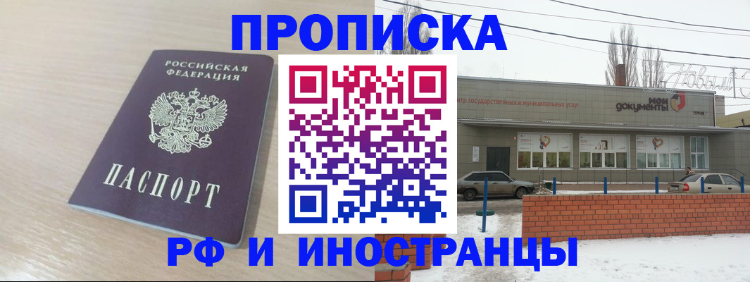 временная регистрация купить в Онеге