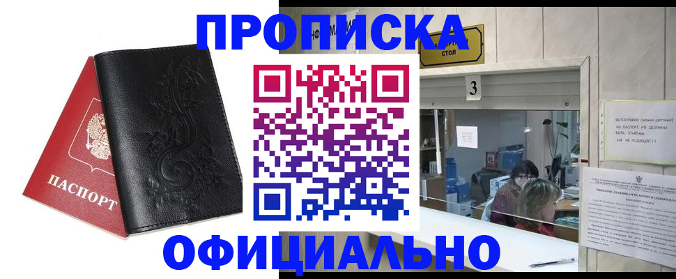 прописка от собственника в Онеге