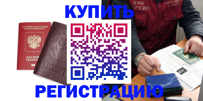 прописка от собственника в Онеге