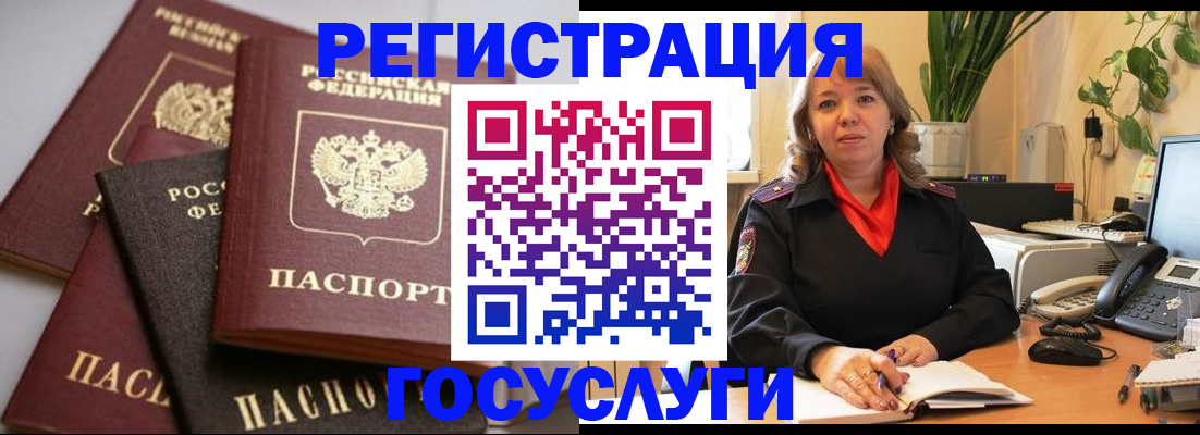 прописка 2025 в Онеге